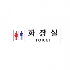 [Ʈ] ȭ(TOILET). 0234 / 250*80*2T, 