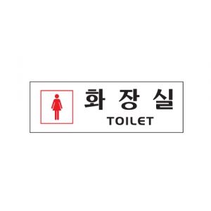 [Ʈ] ȭ(TOILET)  0252 / 250*80*2T, 