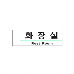 [Ʈ] ȭ(REST ROOM) 1503 / 190*60*2T, 