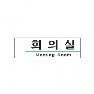 [Ʈ] ȸǽ(Meeting Room) 190*60*2T 1504, 