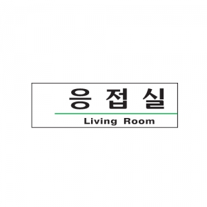 [Ʈ] (Living Room) 190*60*2T 1514, 