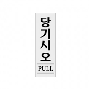 [Ʈ] ÿ(PULL) 1523 / 60*190*2T, 