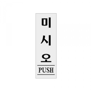 [Ʈ] ̽ÿ(PUSH) 1524 / 60*190*2T, 