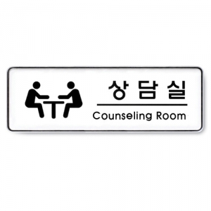 [Ʈ] (Counseling room) 255*85*5T 9109, 