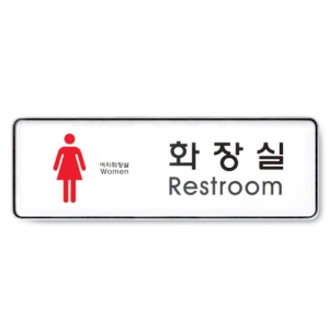 [Ʈ] ȭ(Restroom) 255*85*5T, 