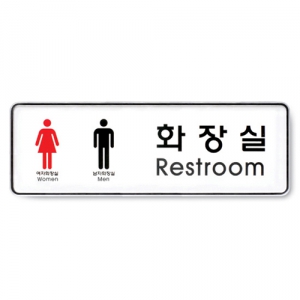 [Ʈ] ȭ(Restroom), 255*85*5T, 