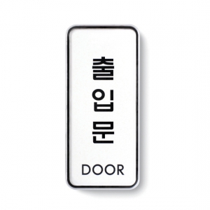 [Ʈ] Թ(DOOR) 55*125*5T, 